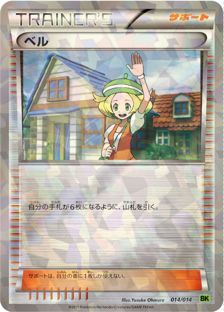 ビリジオン バトル強化デッキ ビリジオン BK 013/014 ポケモンカード ビリジオン BK013/014 バトル強化デッキ