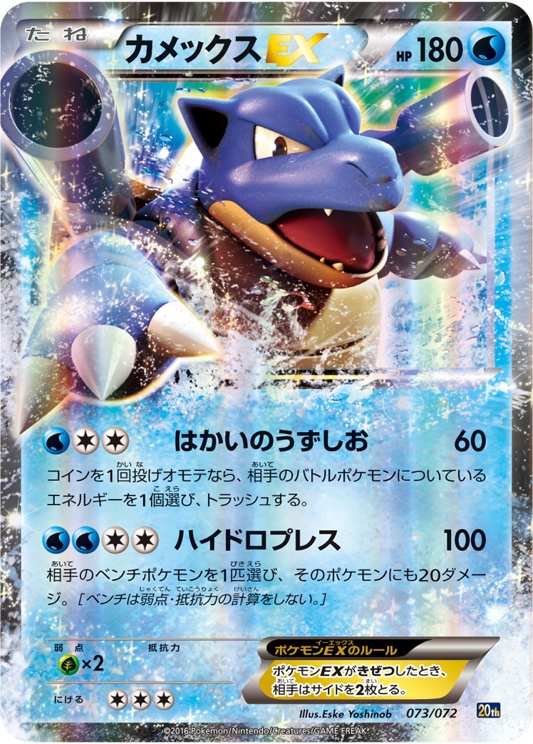 カメックスex プロモ psa10 PSA10】 カメックスEX (プロモ) {234/XY-P