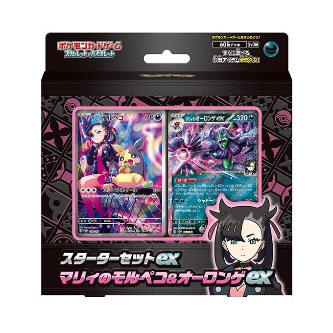 買取品】ポケモンカードゲーム スカーレット&バイオレット スターター