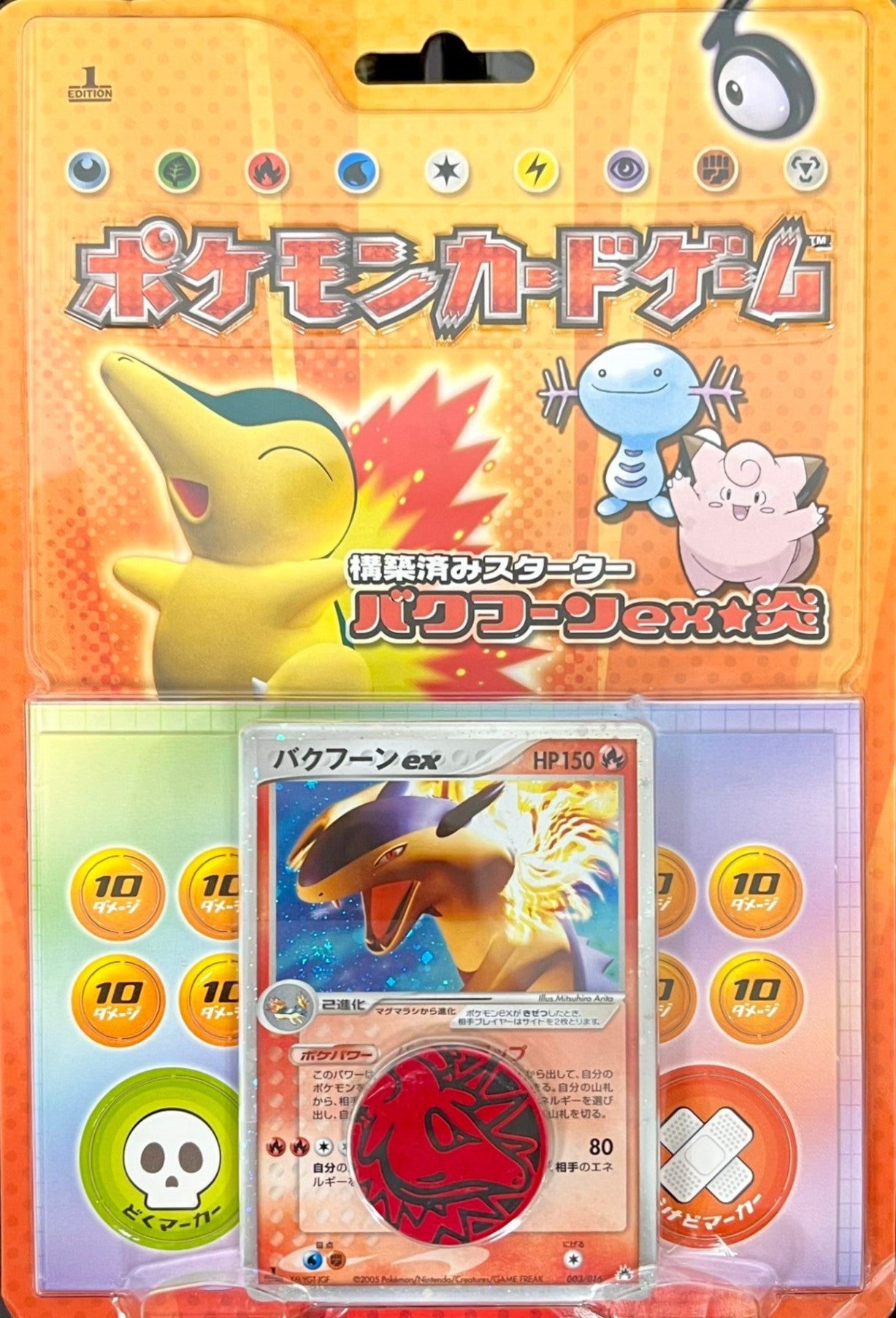 未開封　ポケモンカードゲーム　構築済みスターター　バクフーンex⭐︎炎 未開封 ポケモンカードゲーム 構築済みスターター バクフーンex