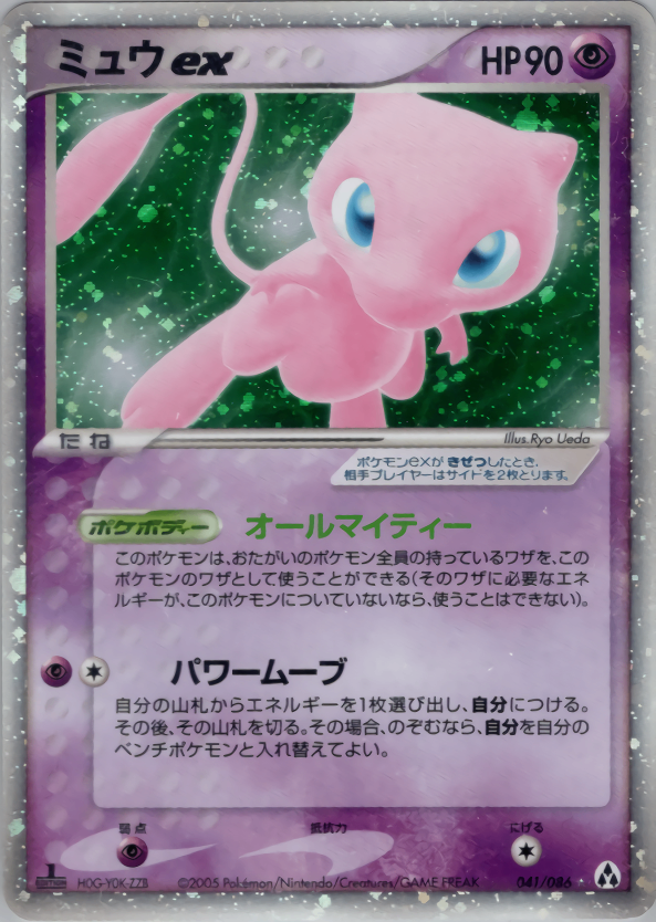 ミュウex 041/086 ☆｜ポケカシングルカード通販｜Cloveストア