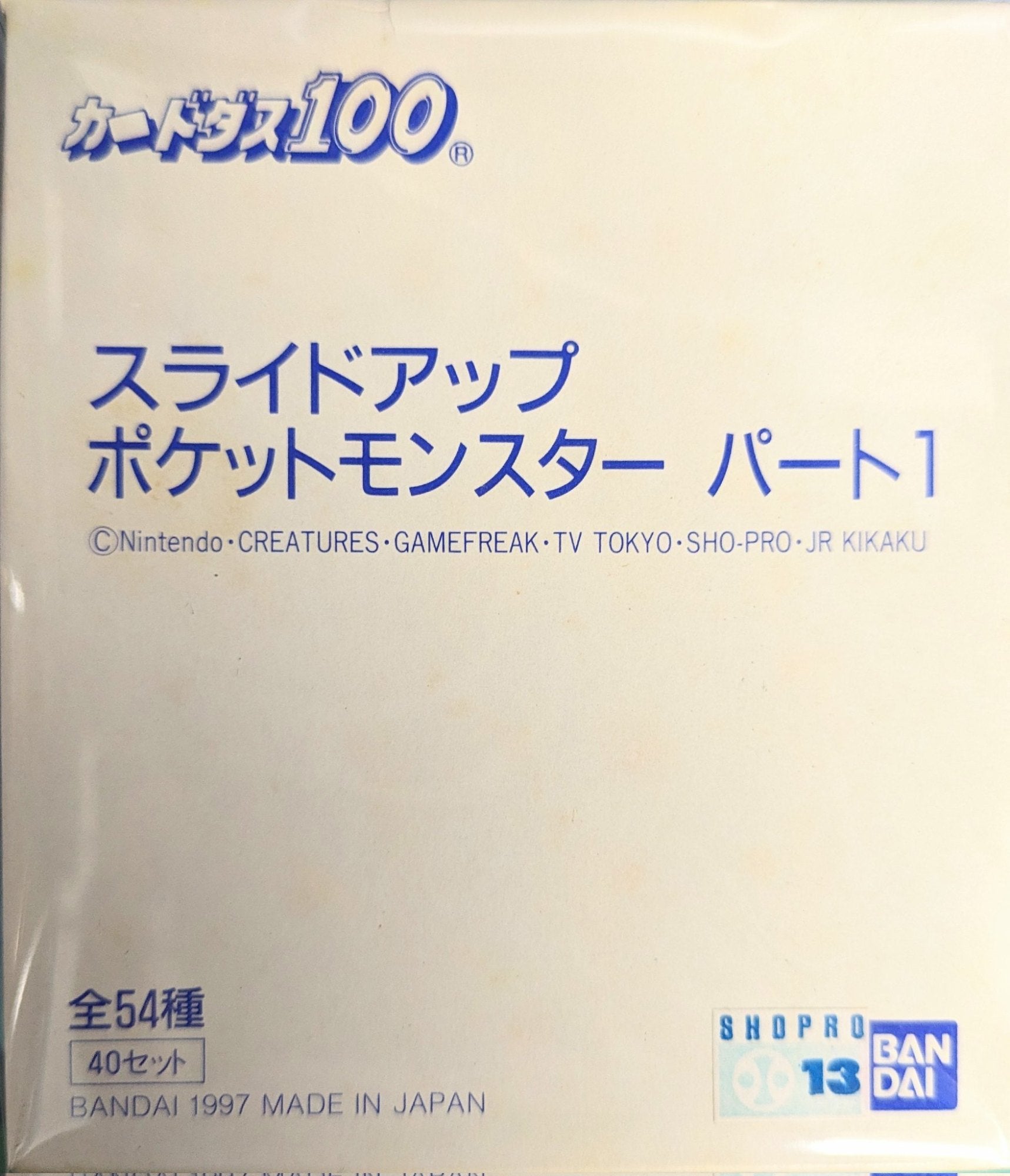 カードダス100 スライドアップ ポケットモンスター パート1 40セット