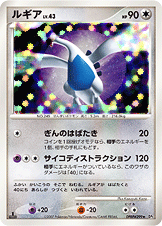 PSA8)ルギア LV.43 ☆ DP3 DPBP#299
