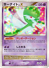 PSA10)サーナイト LV.X DP4 1ED