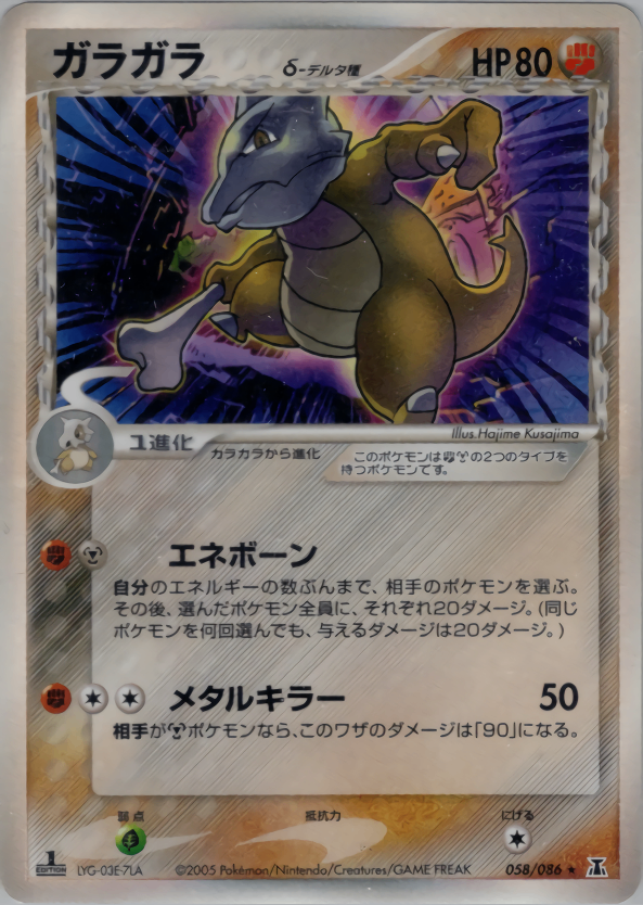 ガラガラデルタ ガラガラデルタ