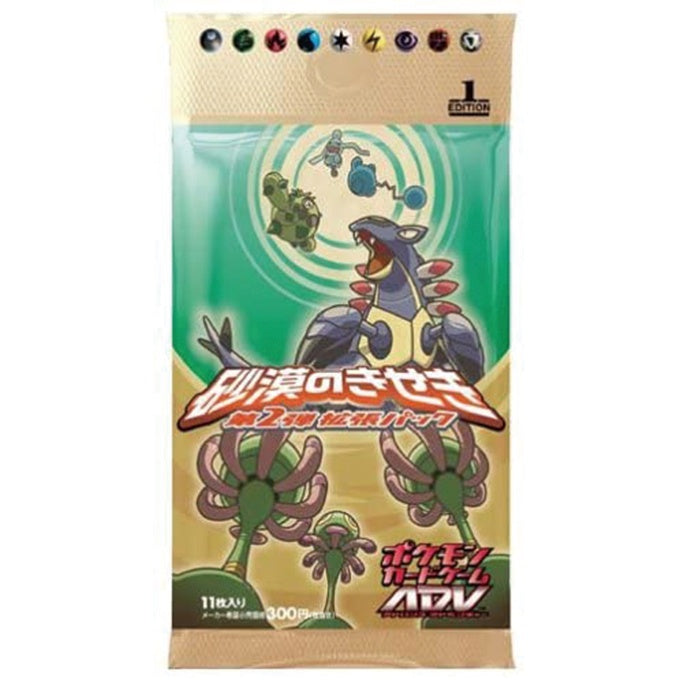 状態A-】ポケモンカードゲームADV 第2弾拡張パック 砂漠のきせき 1ED