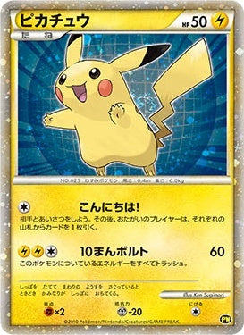 PSA9)ピカチュウ PW 日本・青