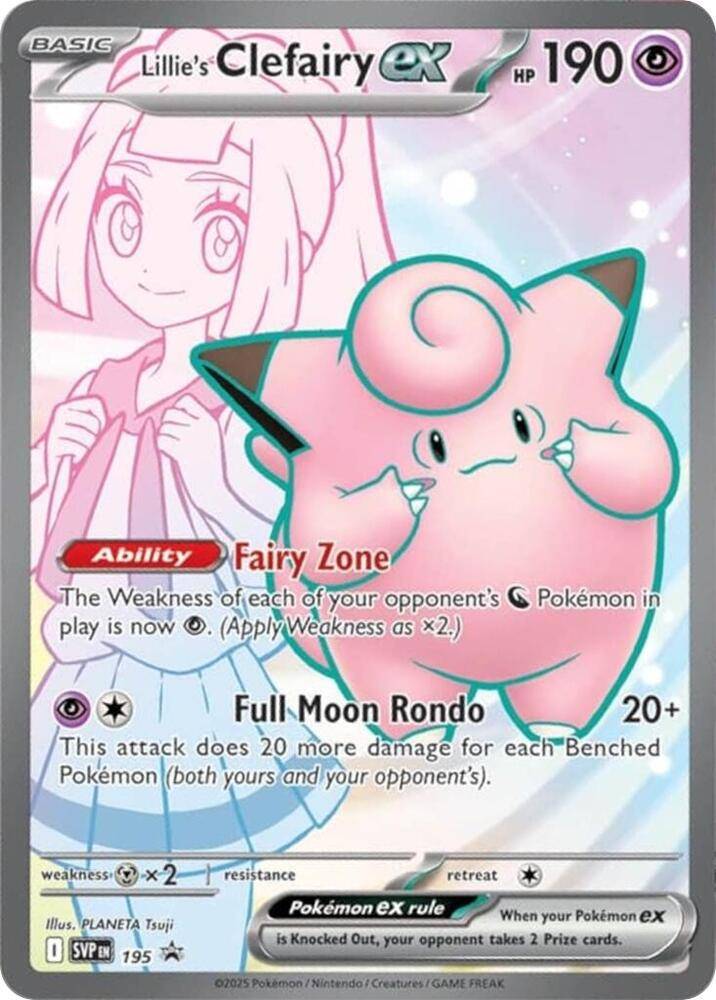 英語版)未開封)Lillie's Clefairy ex SVP195 リーリエのピッピex