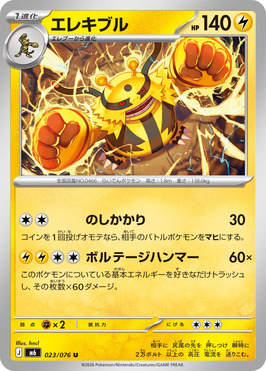 PSA10】エレキブル ホロ POP:88枚 レジェンド (TOKIYA先生) PSA10