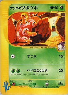【美品】アンズのツボツボ ポケモンカード VS 067/141 アンズのツボツボ ○ ポケモンカード☆VS 067/141 - メルカリ