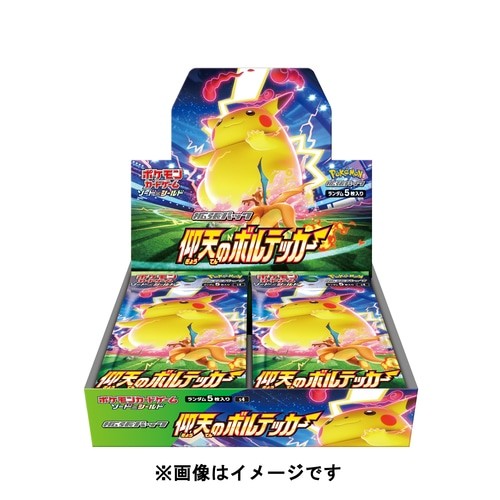 【カートン販売】ポケモンカードゲーム ソード＆シールド 拡張パック 仰天のボルテッカー 未開封12BOX