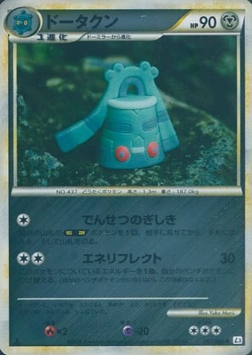 ドーミラー　ミラー　056/080 L3 PSA10)ドータクン ミラー L3 057/080
