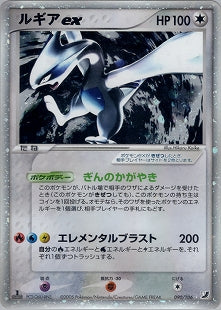 PSA10 ルギアex プレイヤーズ (3)