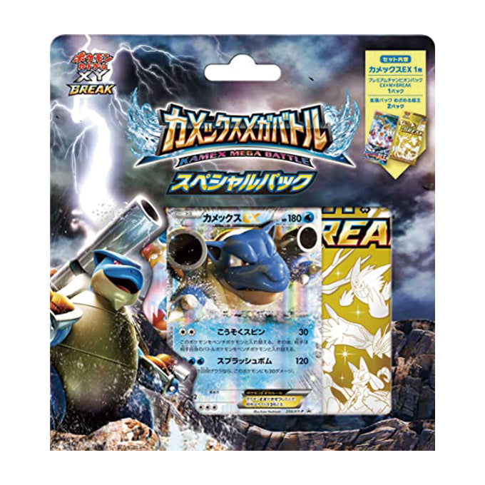 名探偵ピカチュウ リザードンGX Ver. 映画公開記念 Loppi限定品