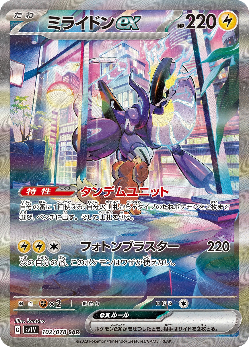 【日本製】 yyQCk93NW1mz1pHkg713FzeuJULaba ポケモンカードゲーム
