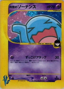 PSA10)R団のソーナンス ☆ VS 093/141