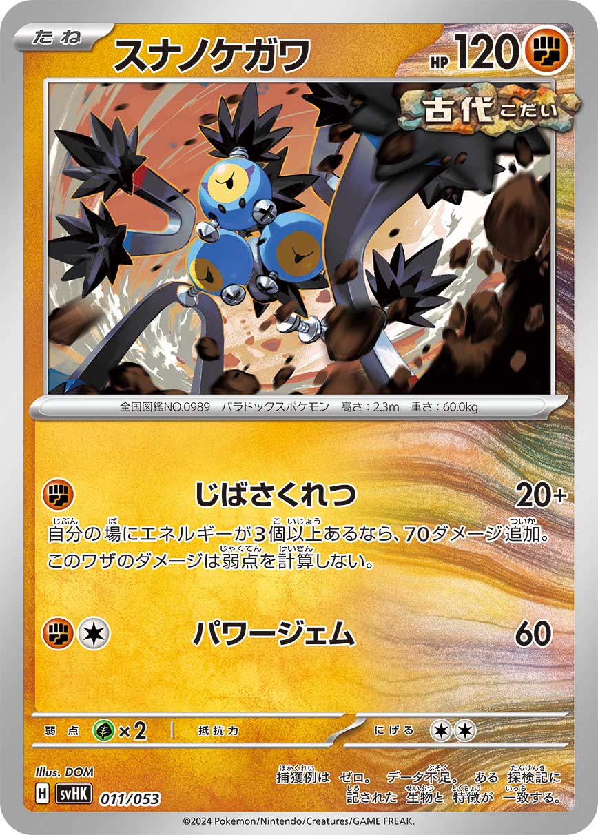 【即購入不可9〜】スザク 購入特典 ポスカ 即購入不可9〜】スザク 購入特典 ポスカ