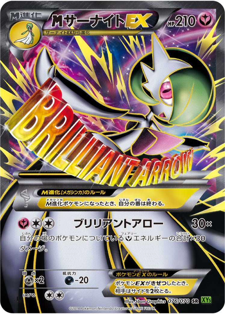 MサーナイトEX SR PSA10ユウリ - ポケモンカードゲーム