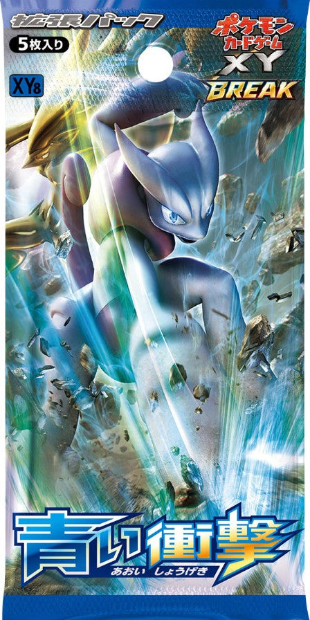 新品「未開封」ポケモンカードXY 青い衝撃5パック