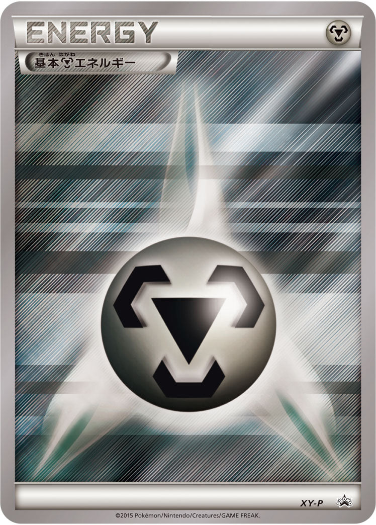 ポケモンカード ストライプエネルギー xy-p 雷 - ポケモンカードゲーム