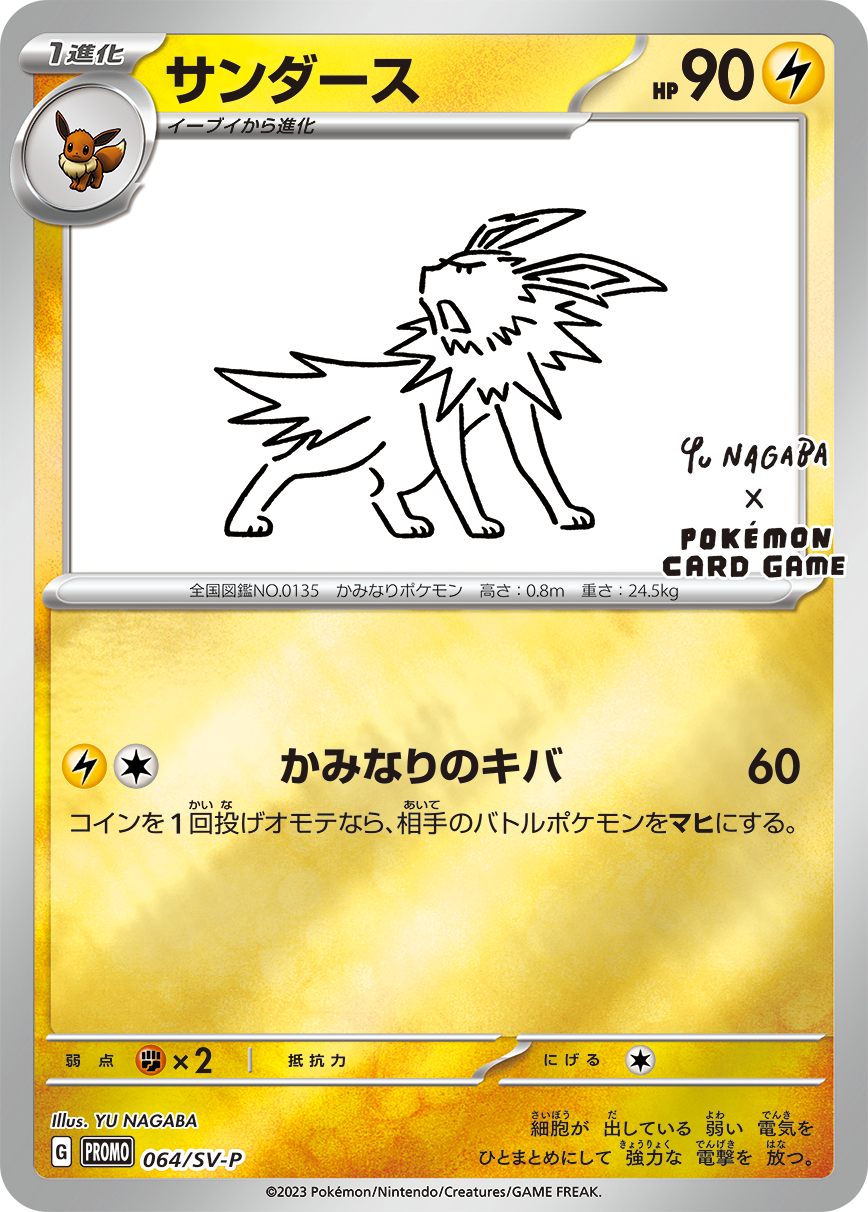 PSA鑑定品 – 5ページ目