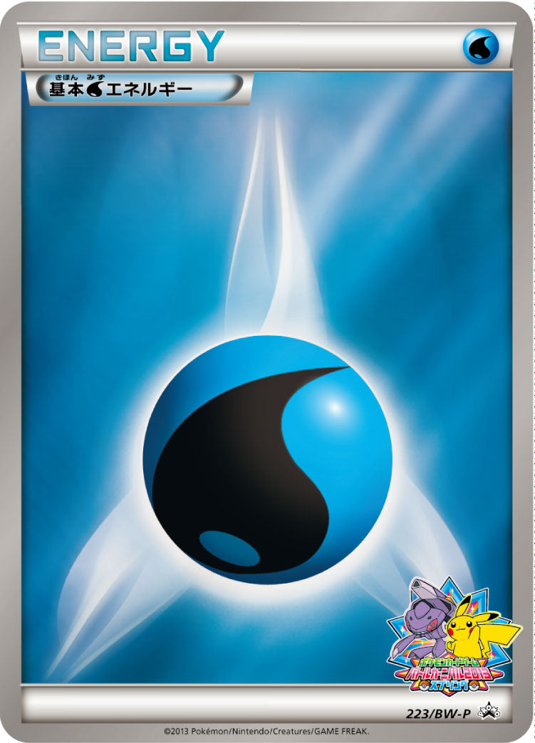 状態B)水エネルギー PROMO 223/BW-P ポケモンカードゲームバトルカーニバル