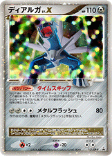 【PSA10】ディアルガ　lv.x プロモ ふるいちオンライン - トレカ/ポケモンカードゲーム/ディアルガ