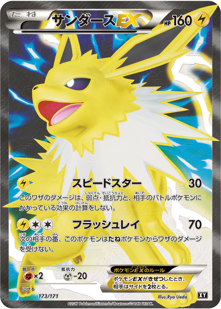 サンダースEX SR XY PSA10 ポケモンカード tic-guinee.net