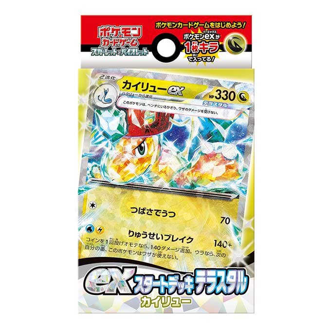ポケモンカードゲーム カイリュー　初版　BW8 ポケモンカードゲーム カイリュー 初版 BW8 ポケモンカード