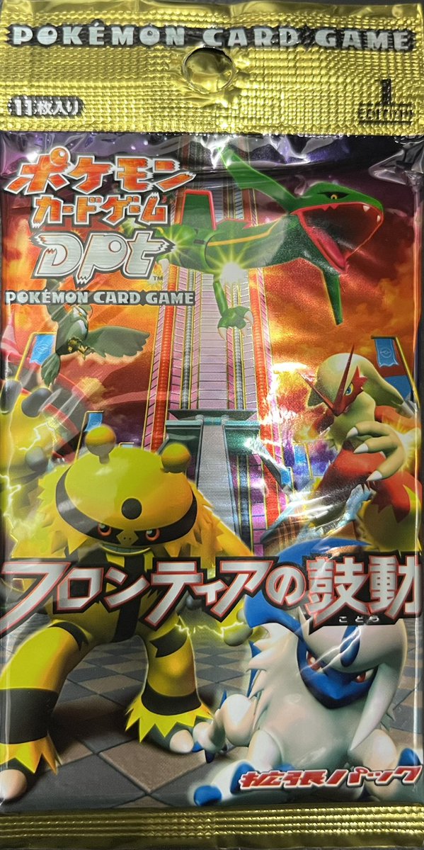 ポケモンカードゲーム DPt 拡張パック フロンティアの鼓動 1st