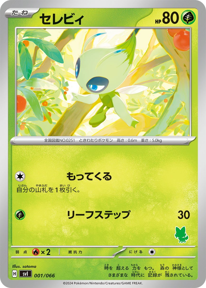 SVI / バトルアカデミー