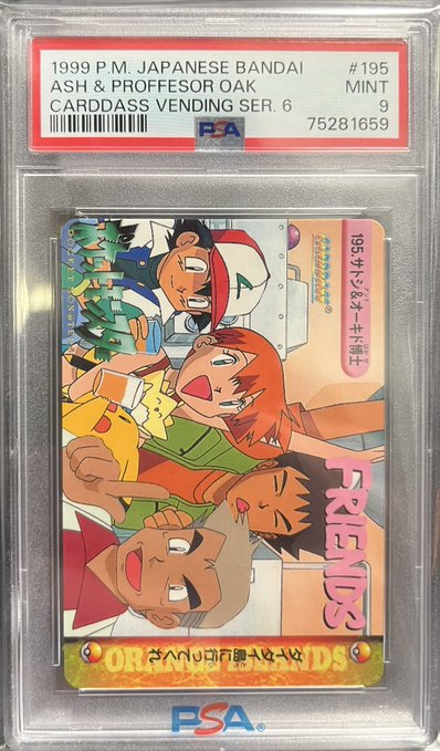 PSA9)195.サトシ&オーキド博士 カードダス