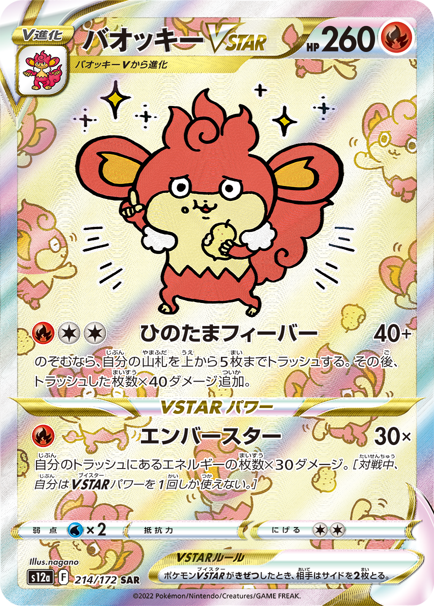 PSA10】バオッキーVSTAR SAR eoM8C5XnTTq42WYSQMfGu9SI7hxlm6 PSA10】バオッキーVSTAR SAR eoM8C5XnTTq42WYSQMfGu9SI7hxlm6