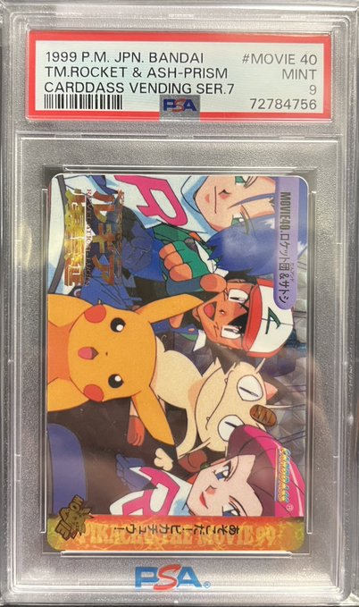 【極美品】MOVIE40.ロケット団&サトシ ポケモンカードダス PSA9)MOVIE40.ロケット団&サトシ カードダス