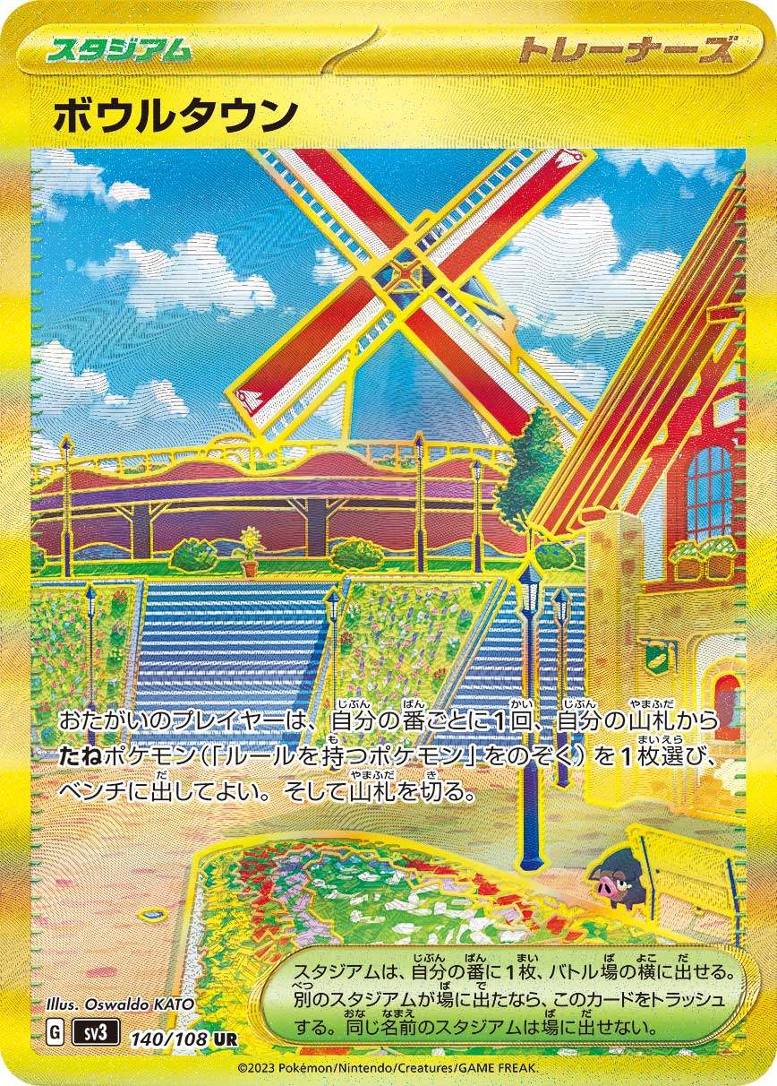 ポケモンカード　ボウルタウンur psa10 2枚　＋おまけ ポケモン - ポケカボウルタウンUR新品の通販 by tmtm8892's shop