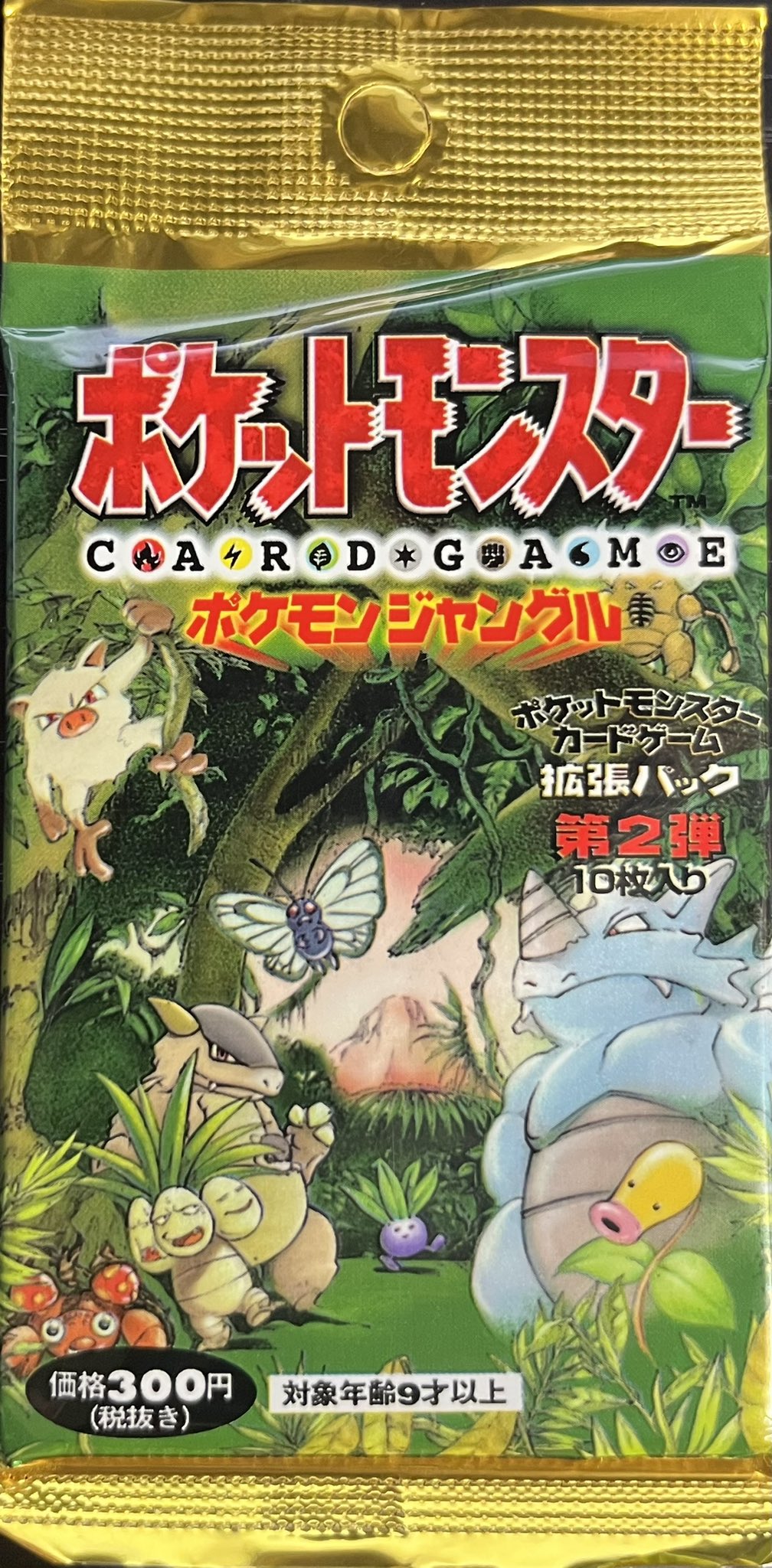 ポケットモンスターカードゲーム 拡張パック第2弾 ポケモンジャングル 税抜き300円表記