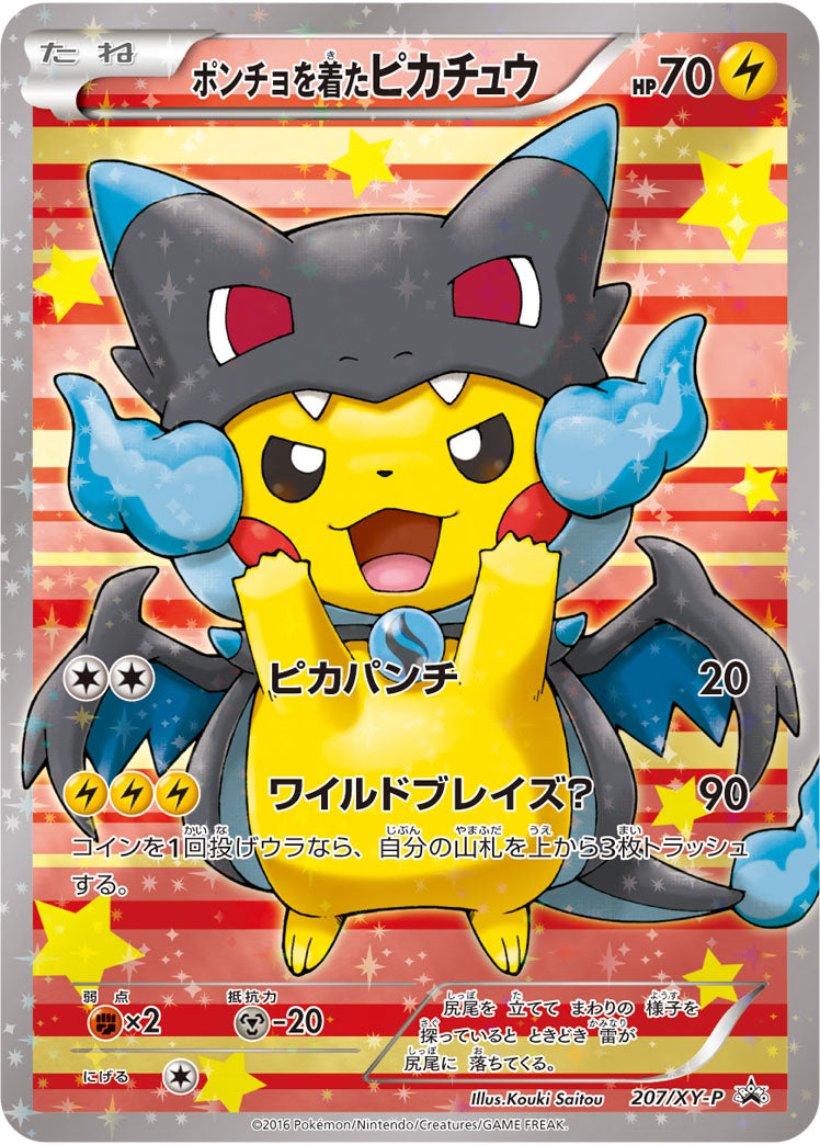 【PSA鑑定品】トップサン 青　ピッピ　PSA6 ピクシー　PSA7 PSA鑑定品】トップサン 青 ピッピ PSA6 ピクシー PSA7 - メルカリ