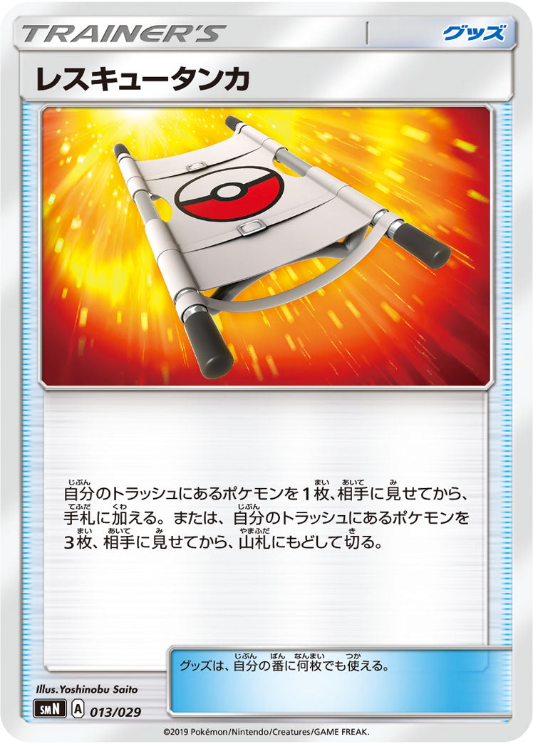 トレカ ポケモンカードゲーム SM4 -045 カプ・テテフGX RR