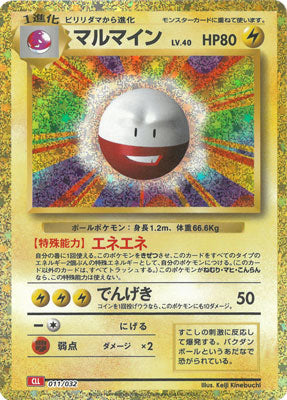 【PSA10】マルマイン ex 伝説の飛翔 PSA10】マルマイン ex 伝説の飛翔（マルマインex PSA10 FLIGHT