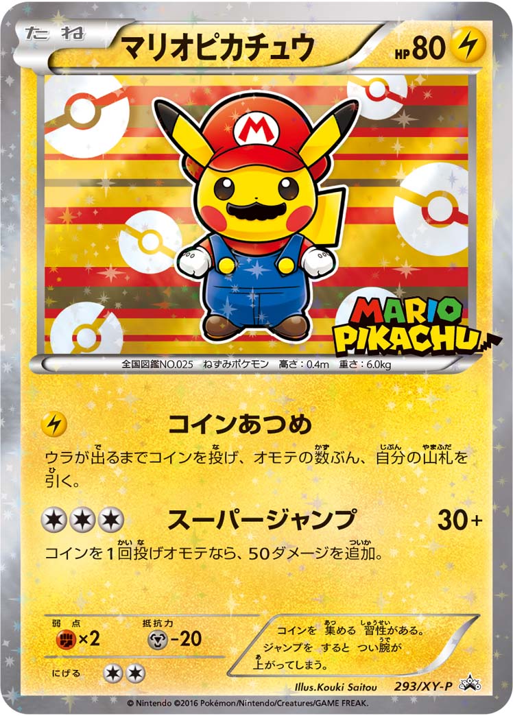 PSA10)マリオピカチュウ PROMO 293/XY-P