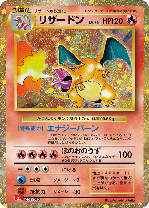 ポケモンカードクラシック リザードン デッキ未開封 ポケモンカードゲーム Classic リザードン デッキ 未開封