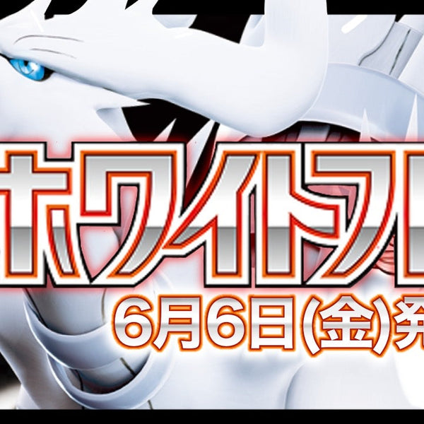 トウコ_SAR_SV11Wホワイトフレア_173/086 おまけ付き SV11W / ホワイトフレア