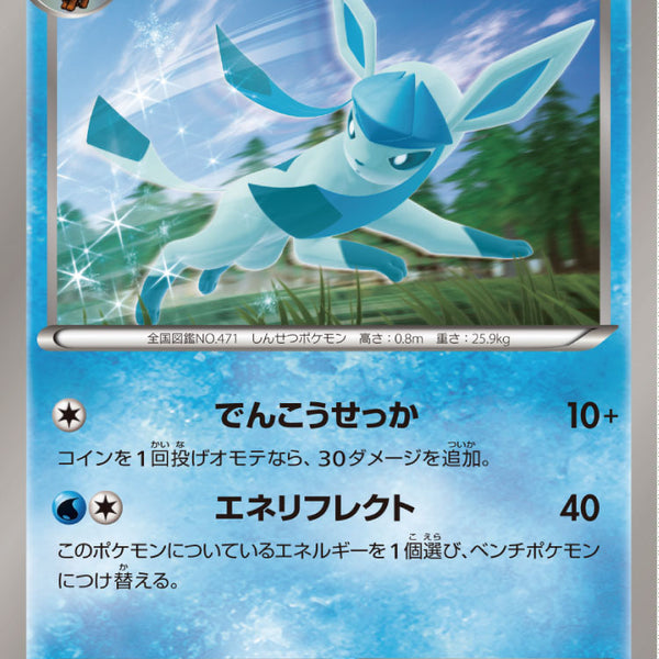 ポケモンカードゲームBW バトル強化デッキレシラム　ヘイルブリザード ポケモンカードゲームBW バトル強化デッキレシラムEX ヘイルブリザード