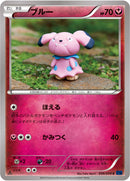 ブルー C XY8 038/059