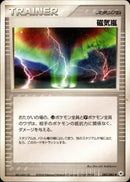 磁気嵐 ADV4 083/083 【アンリミ】