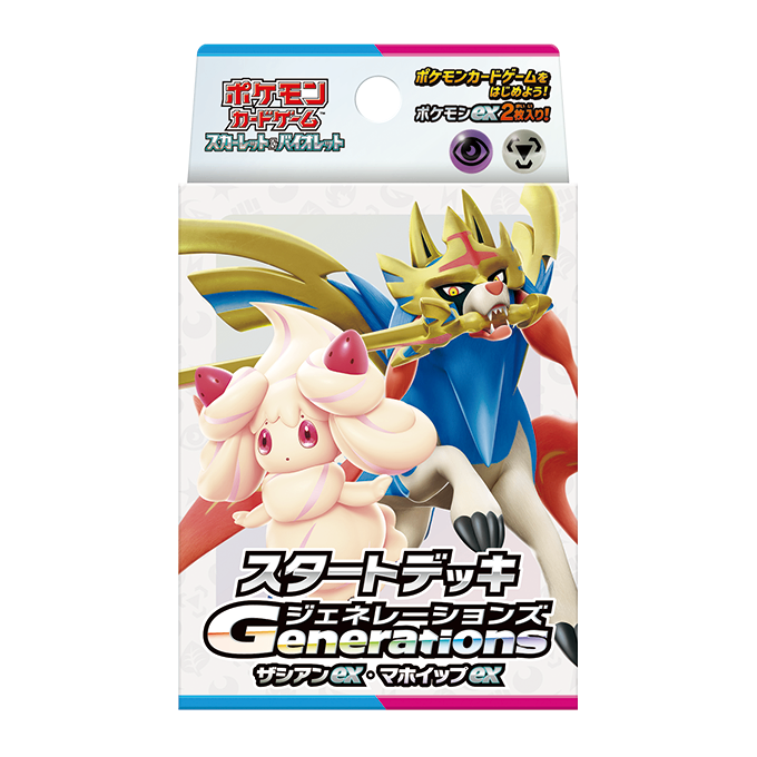 【状態A-】ポケモンカードゲーム スカーレット&バイオレット スタートデッキGenerations ザシアンex・マホイップex