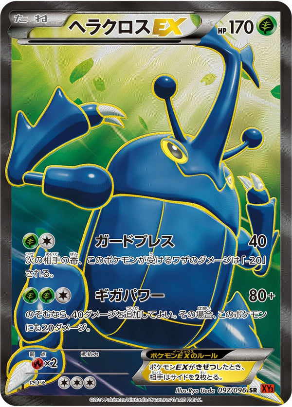 XY3 / ライジングフィスト