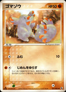 ゴマゾウ ADV1 031/055 【1ED】