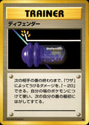 ディフェンダー ◆ 1st1 079/096