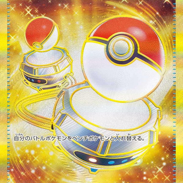 ポケモンいれかえ UR SV2a ポケモンカード151 209⁄165